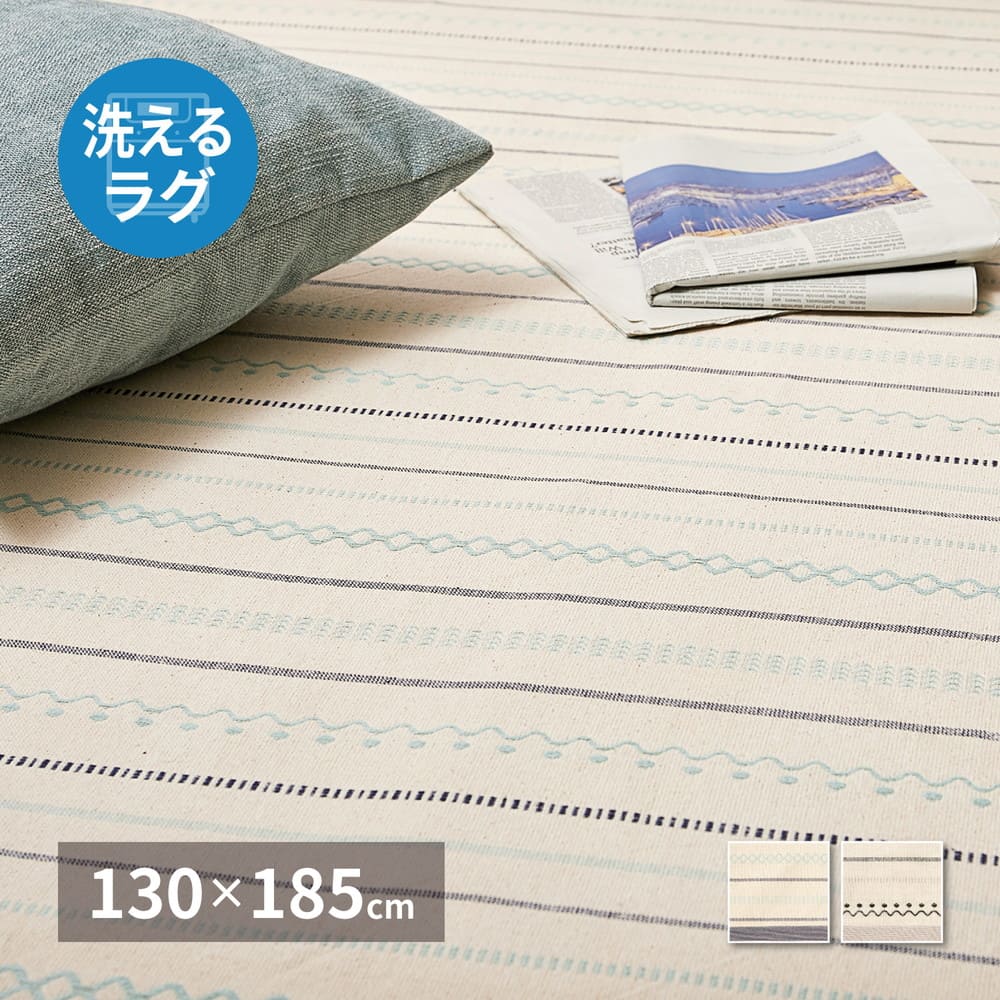 Lightweight Washable Indian Cotton Rug Tick Blue