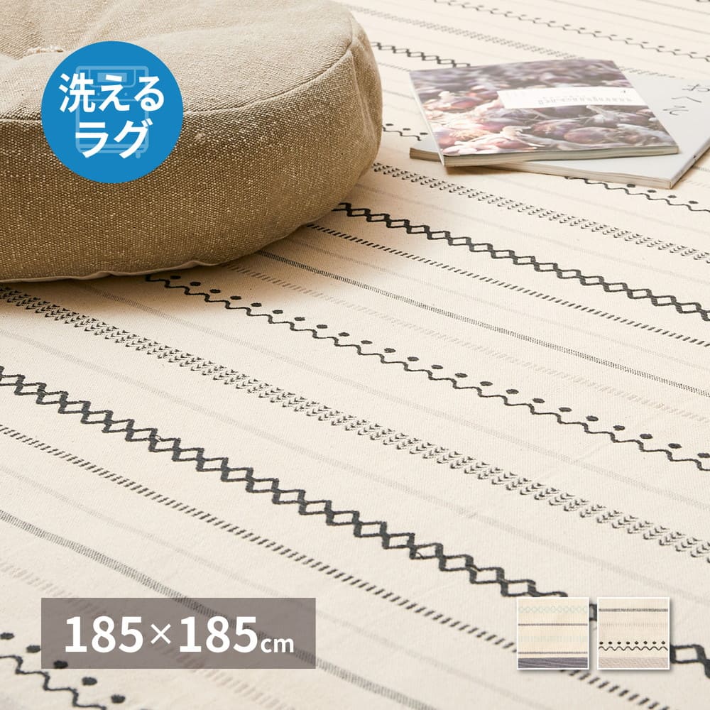 Lightweight Washable Indian Cotton Rug Tick Blue