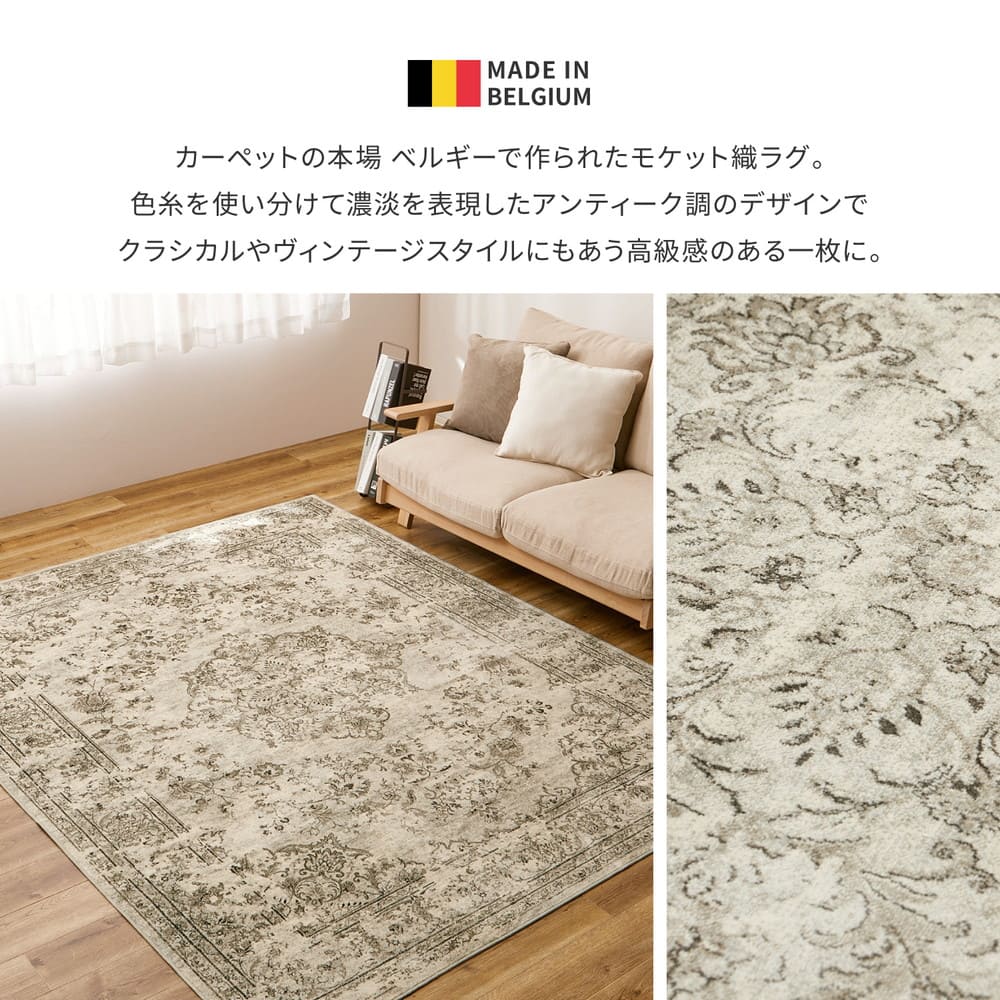 Belgian Made Moquette Rug Violetta BR 195×195