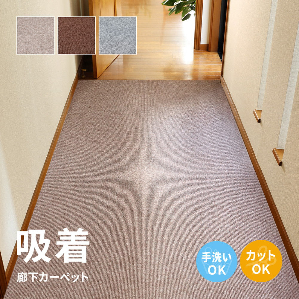 Hallway Carpet Long Mat Pitaro Brown 90×600