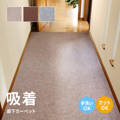 Hallway Carpet Long Mat Pitaro Brown 90×600