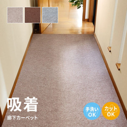 Hallway Carpet Long Mat Pitaro Brown 90×800