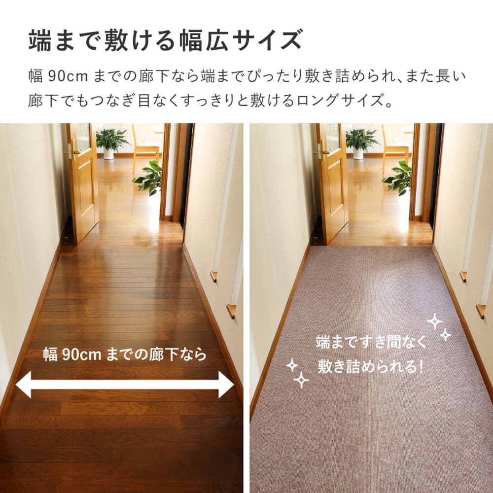 Hallway Carpet Long Mat Pitaro Brown 90×800