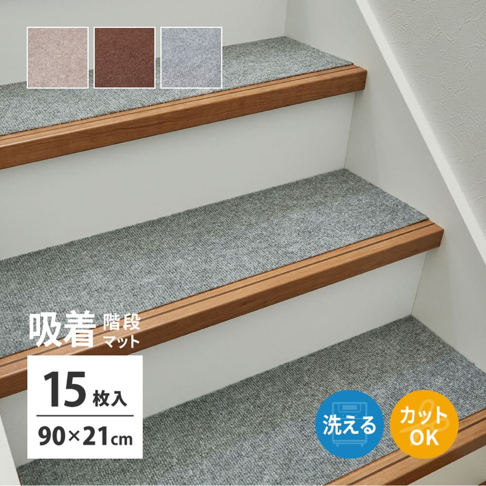 Stair Mat 15 Pieces Pitaro Gray 90×21