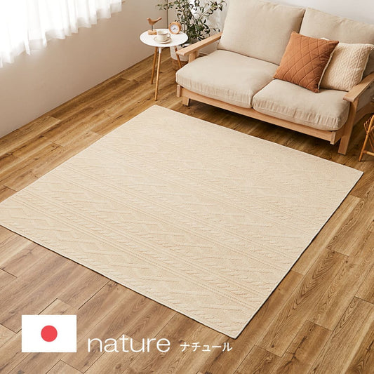 100% Cotton Cable Knit Pattern Rug Nature 130×185