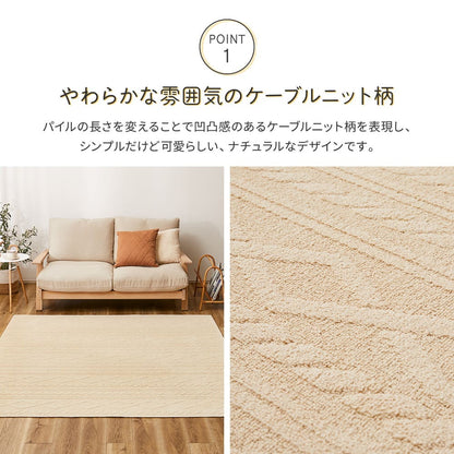 100% Cotton Cable Knit Pattern Rug Nature 185×240