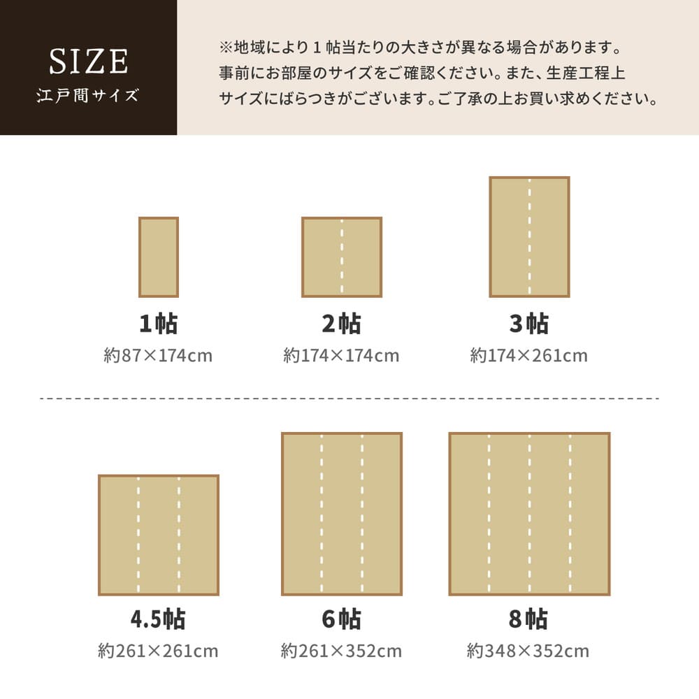 Domestic Igusa Carpet Cool, Edo 3-Tatami, Beige