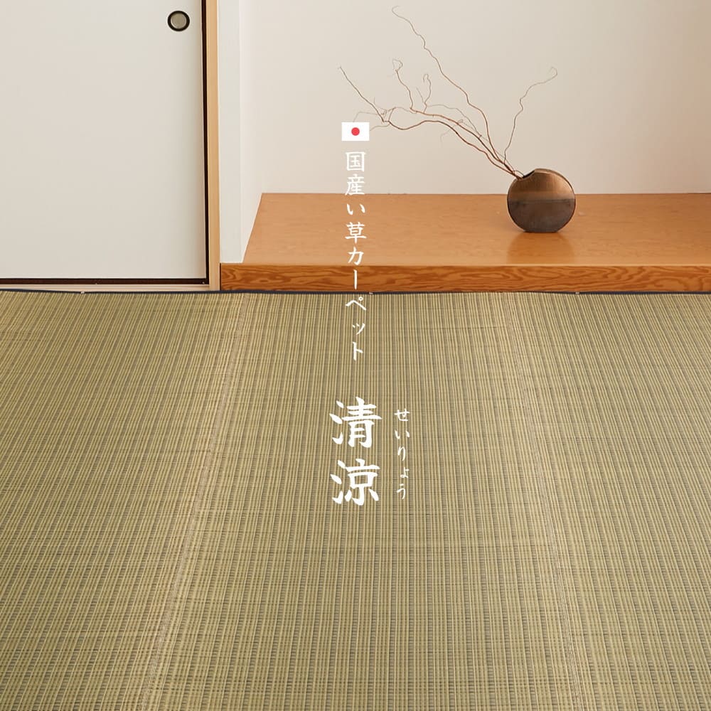 Domestic Igusa Carpet Cool, Edo 4.5-Tatami, Beige