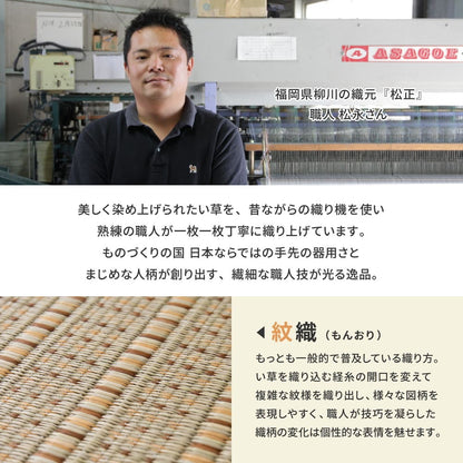 Domestic Igusa Carpet Cool, Edo 8-Tatami, Beige