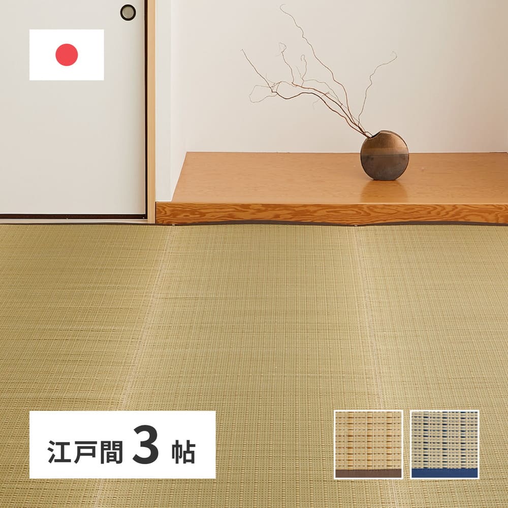 Domestic Igusa Carpet Seiryo Edo 3-tatami Blue