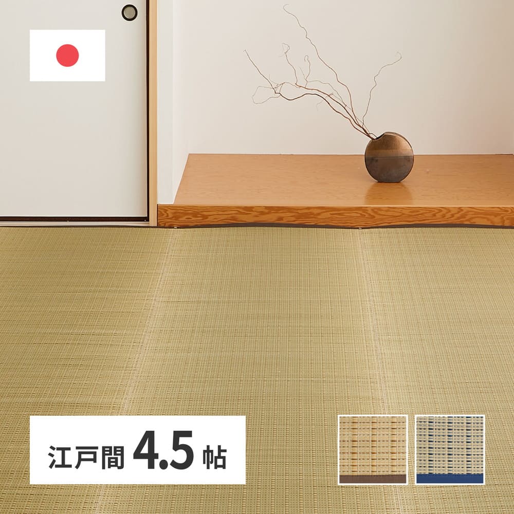 Domestic Igusa Carpet Seiryo Edo 4.5-tatami Blue