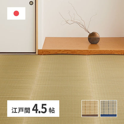 Domestic Igusa Carpet Seiryo Edo 4.5-tatami Blue