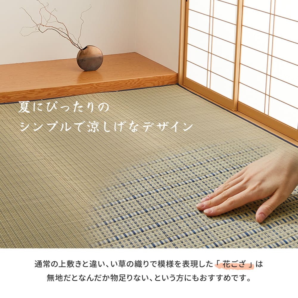 Domestic Igusa Carpet Seiryo Edo 4.5-tatami Blue