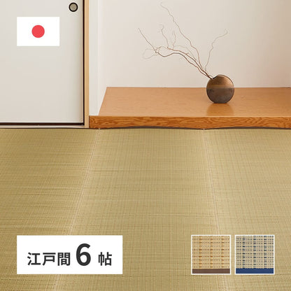 Domestic Igusa Carpet Seiryo Edo 6-tatami Blue