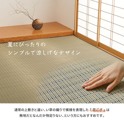 Domestic Igusa Carpet Seiryo Honma 8-tatami Blue