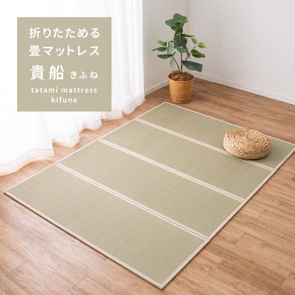 Foldable Tatami Mattress Kibune Single