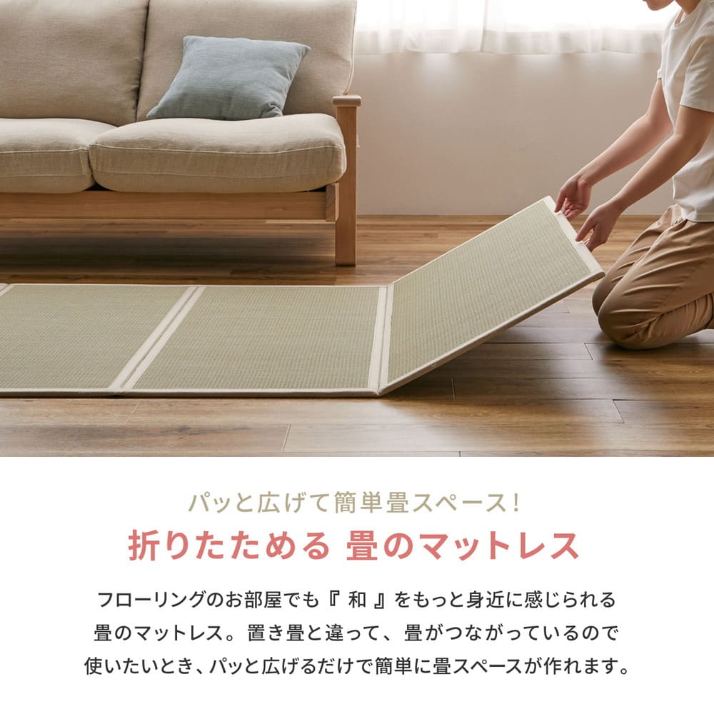 Foldable Tatami Mattress Kibune Semi-Double