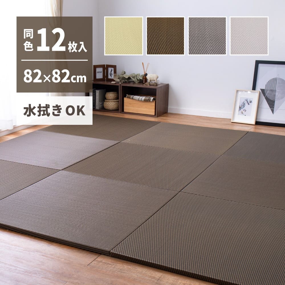 Water-Washable Tatami Mats in Green, Herringbone Pattern, Set of 12