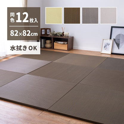Water-Washable Tatami Mats in Brown, Herringbone Pattern, Set of 12