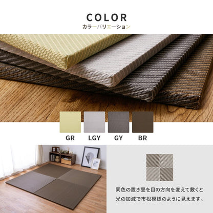 Water-Washable Tatami Mats in Brown, Herringbone Pattern, Set of 12
