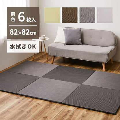Water-Washable Tatami Mats in Light Gray, Herringbone Pattern, Set of 6