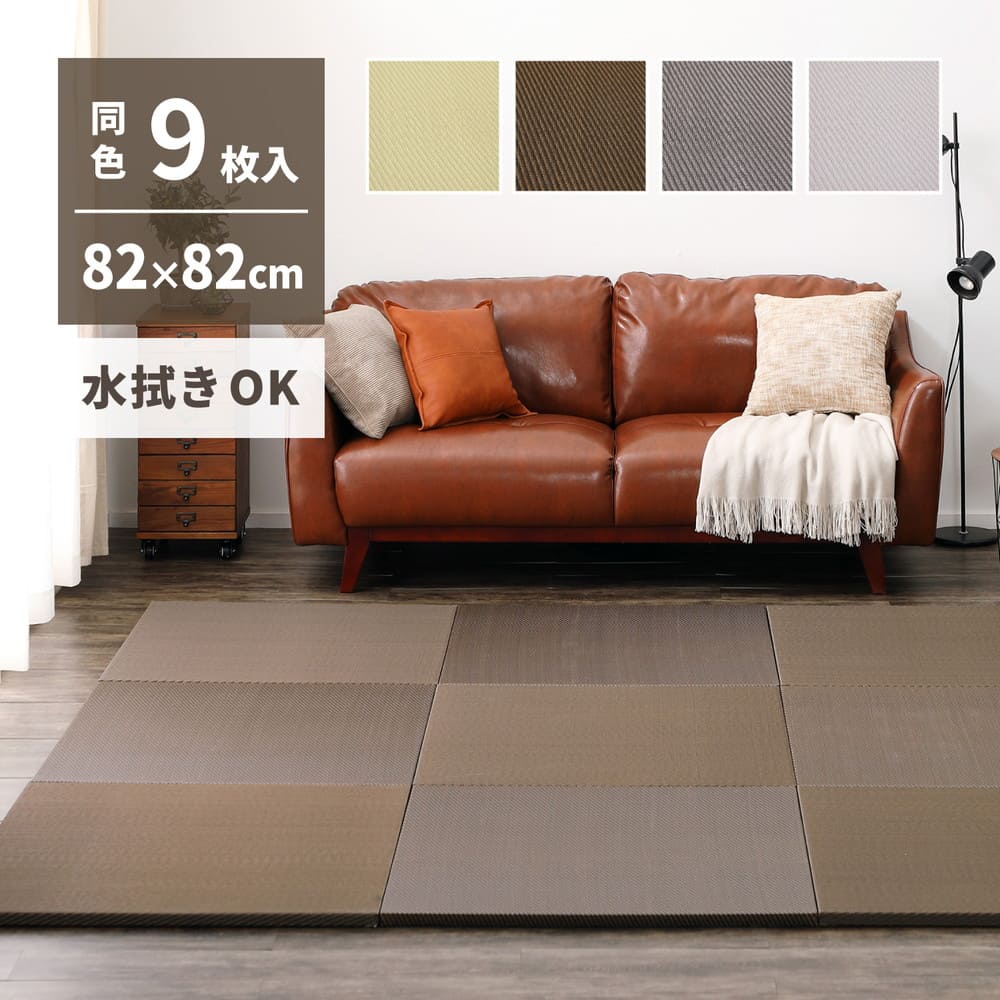 Water-Washable Tatami Mats in Light Gray, Herringbone Pattern, Set of 9