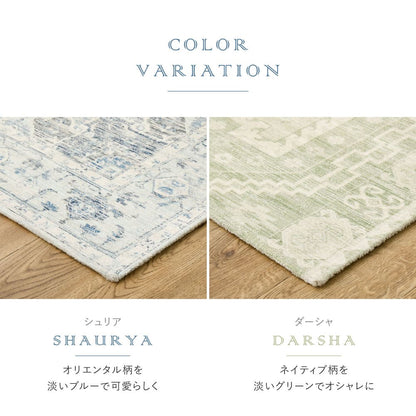 Shuria 130X190 #22003