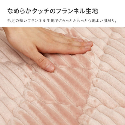 Striped Flannel Rug Chocolat Dusty Pink