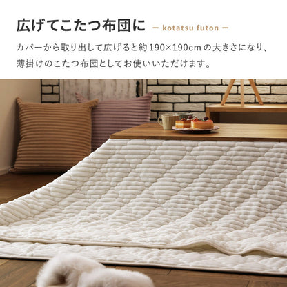 Cushion Sleeping Bag Kotatsu Cover Chocolat Dusty Pink