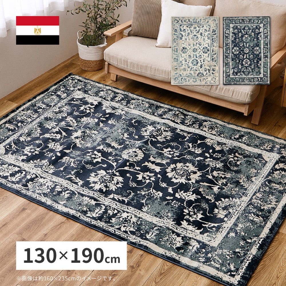 Egyptian Oriental Pattern Wilton Rug Kamal