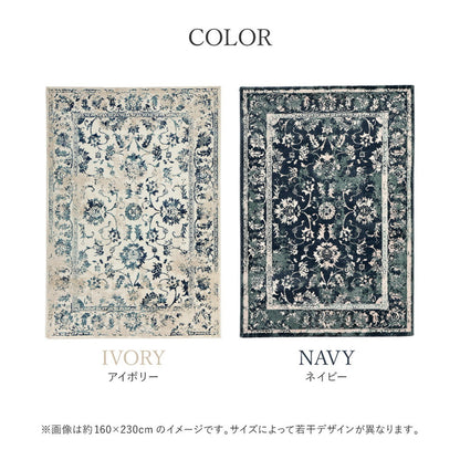 Egyptian Oriental Pattern Wilton Rug Kamal