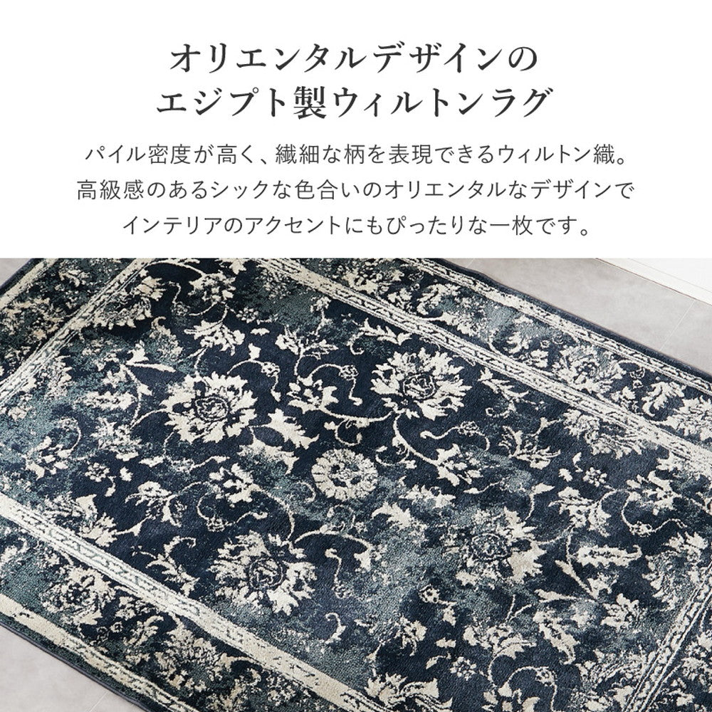 Egyptian Oriental Pattern Wilton Rug Kamal