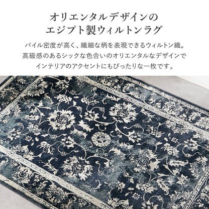 Egyptian Oriental Pattern Wilton Rug Kamal