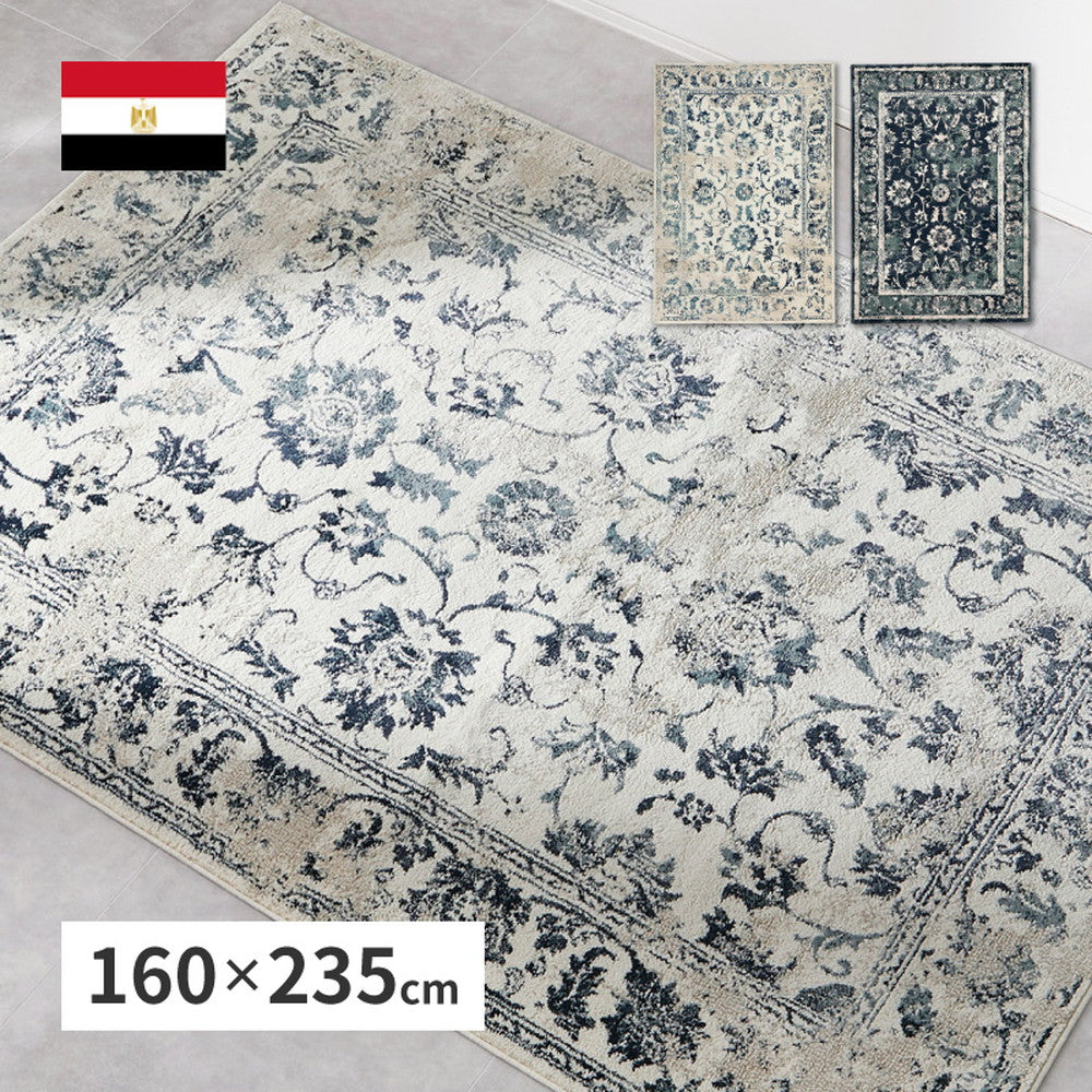 Egyptian Oriental Pattern Wilton Rug Kamal