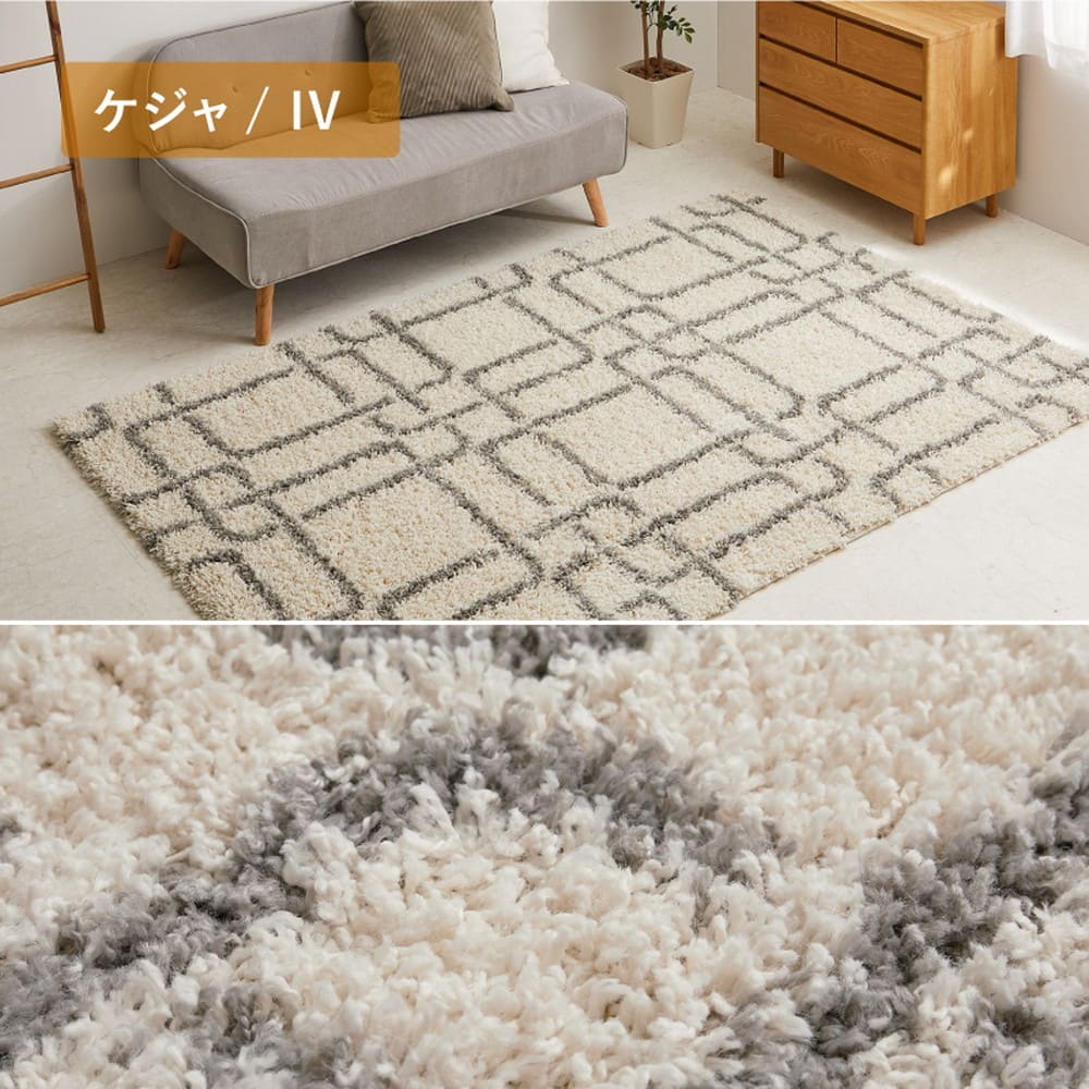 Geometric Pattern Wilton Weave Shaggy Rug Keja IV 200×250cm