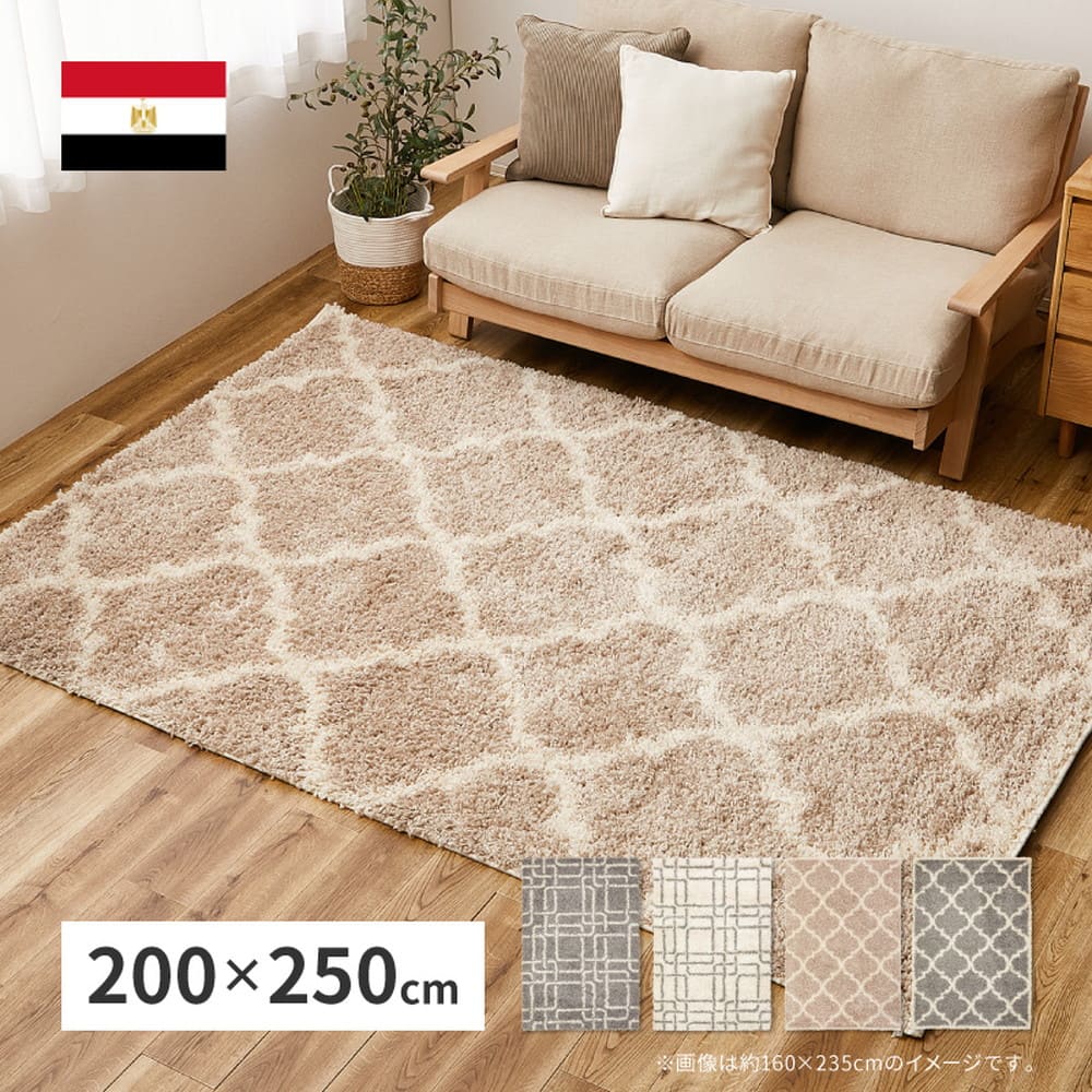 Geometric Pattern Wilton Weave Shaggy Rug Keja IV 200×250cm