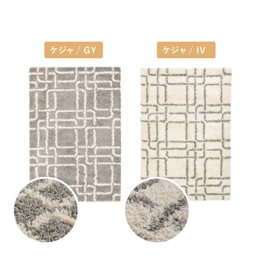 Geometric Pattern Wilton Weave Shaggy Rug Keja IV 200×250cm