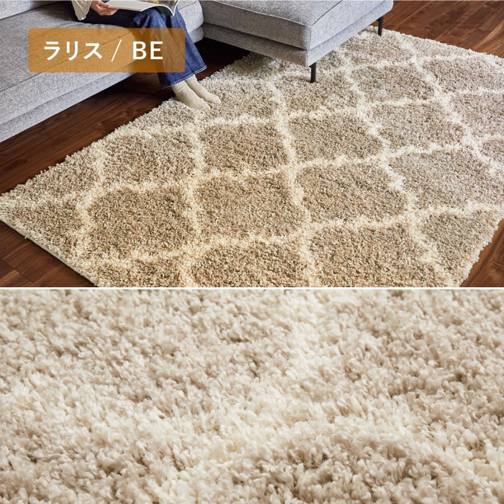 Beni Ourain Pattern Wilton Weave Shaggy Rug Laris BE 130×190