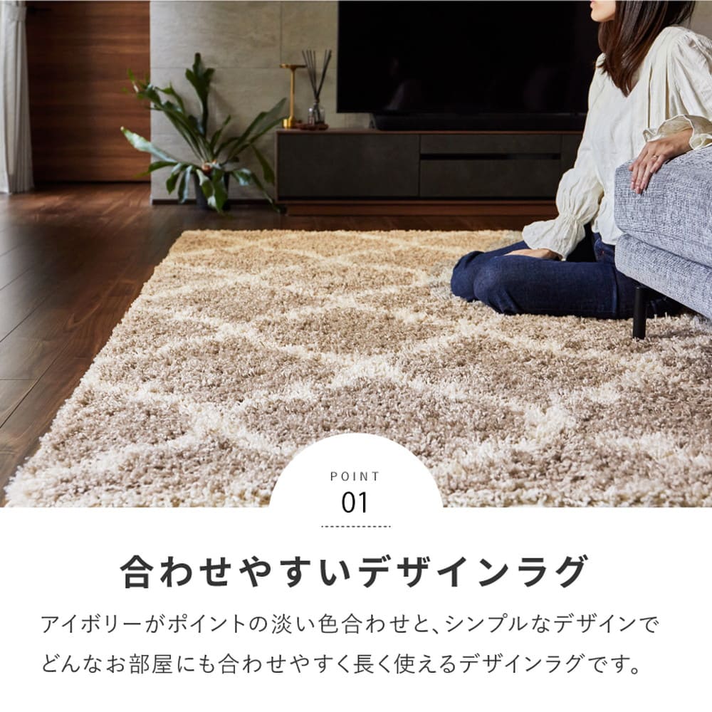 Beni Ourain Pattern Wilton Weave Shaggy Rug Laris BE 130×190