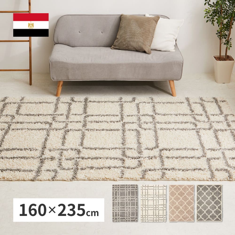 Beni Ourain Pattern Wilton Weave Shaggy Rug Laris BE 160×235