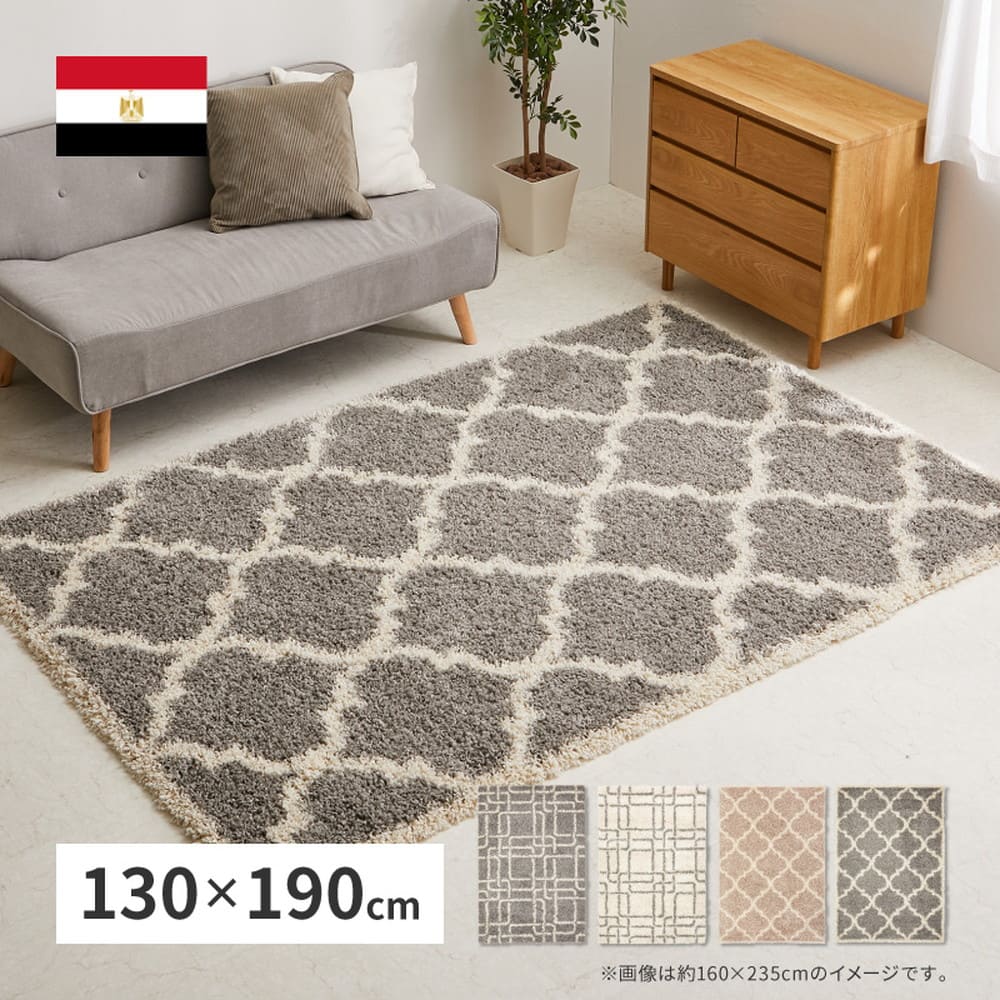 Beni Ourain Pattern Wilton Weave Shaggy Rug Laris GY 130×190