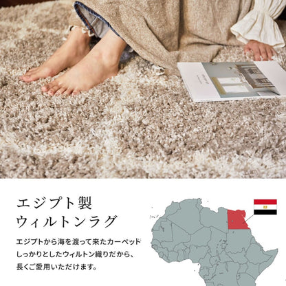 Beni Ourain Pattern Wilton Weave Shaggy Rug Laris GY 200×250