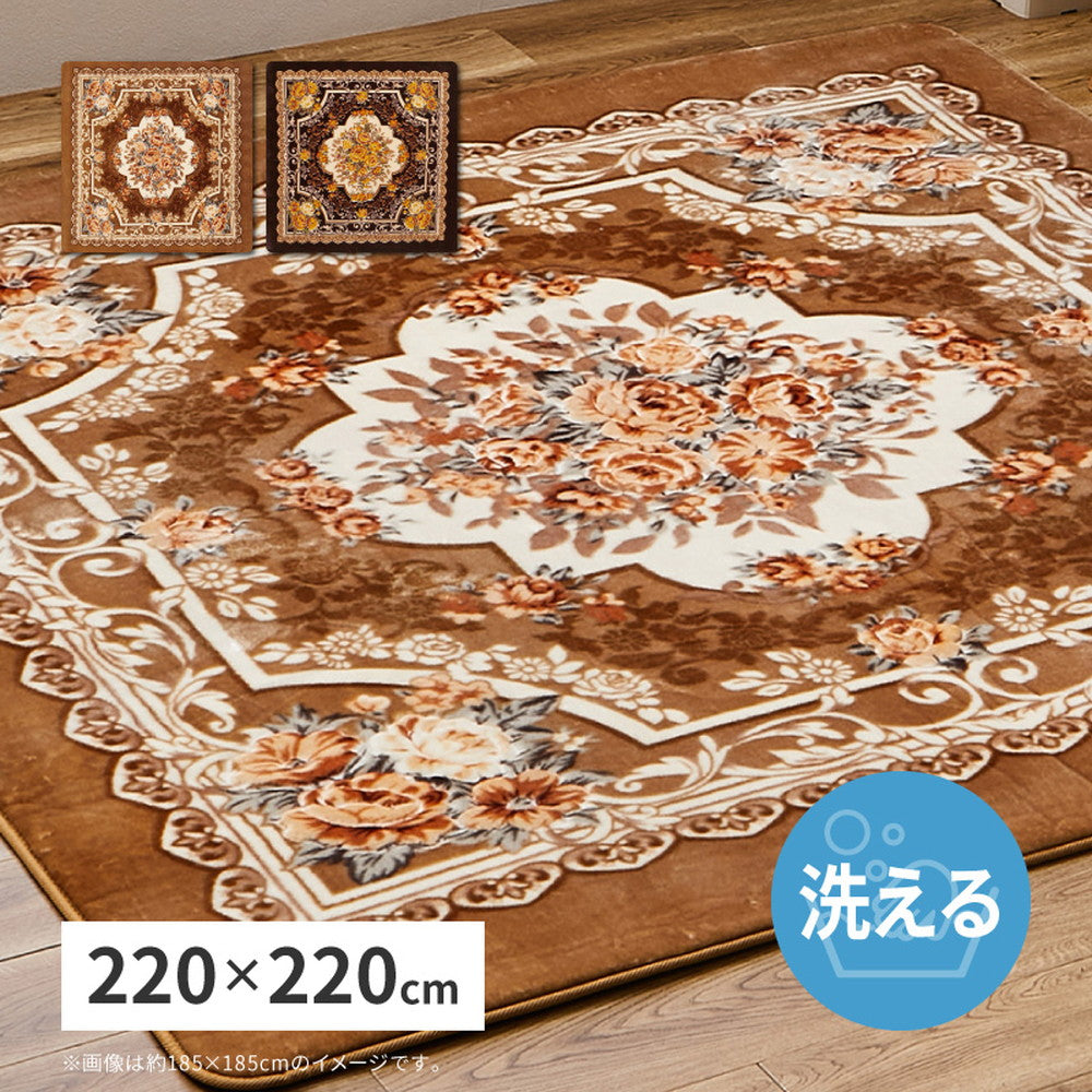 Adria Hot Carpet Cover 220x220cm Beige