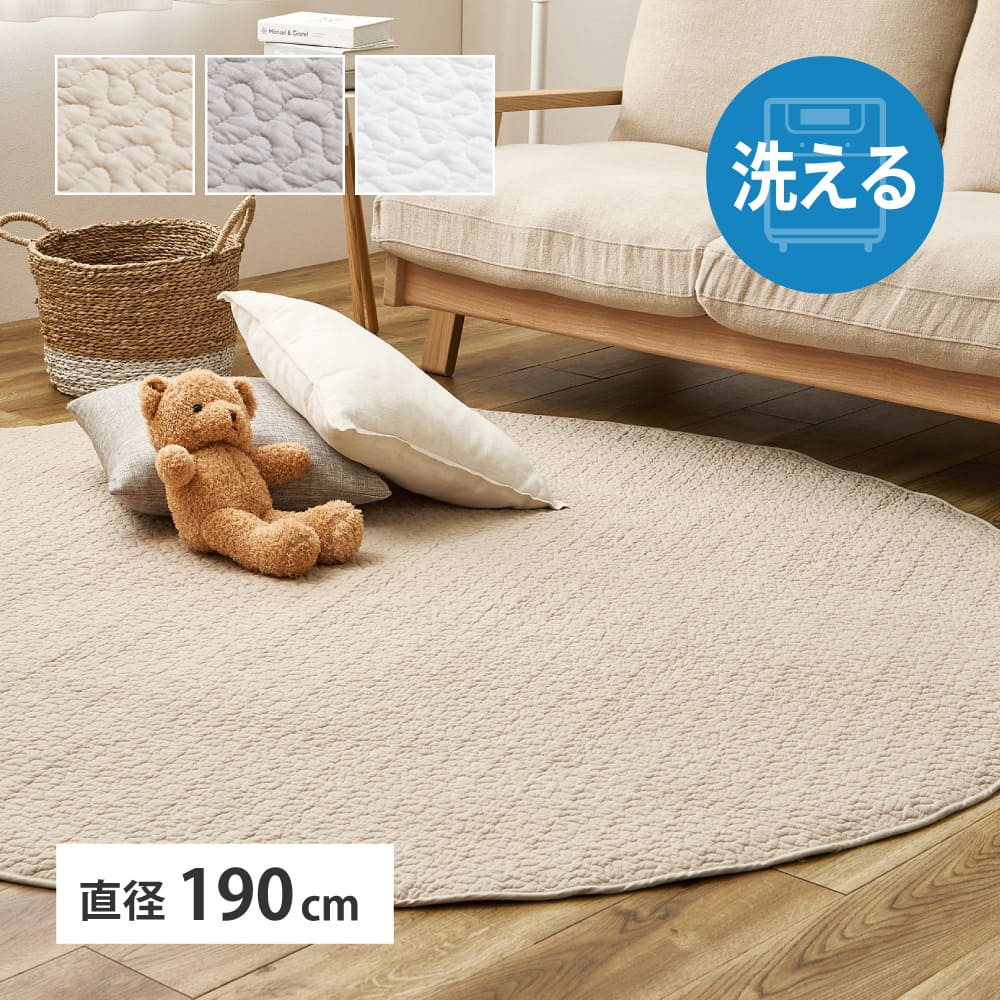 100% Cotton Ibul Rug Mat Decor Round Beige