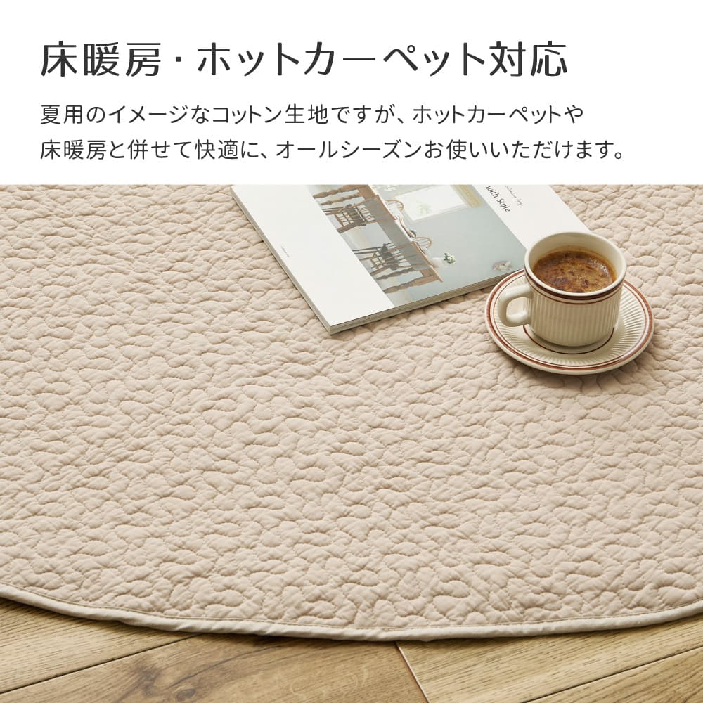 100% Cotton Ibul Rug Mat Decor Round Beige