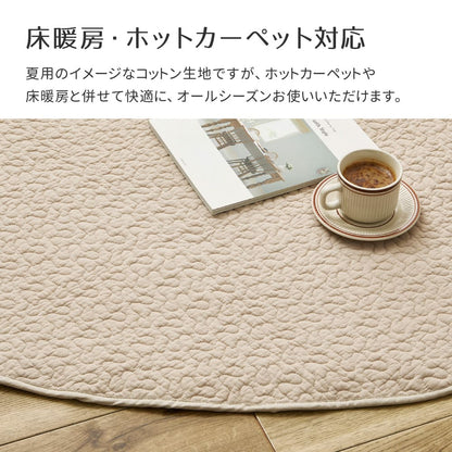 100% Cotton Ibul Rug Mat Decor Round Ivory