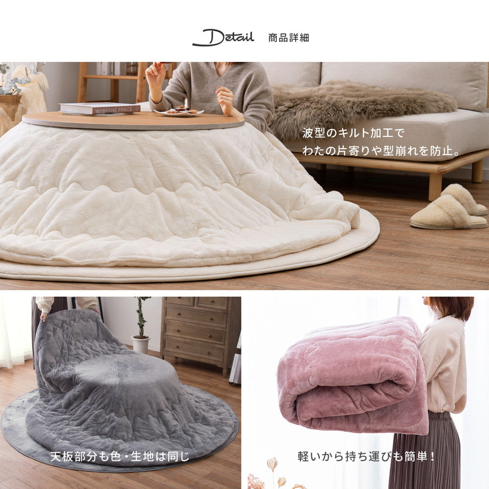 Meringue Touch Kotatsu Cover Ivory 170x170