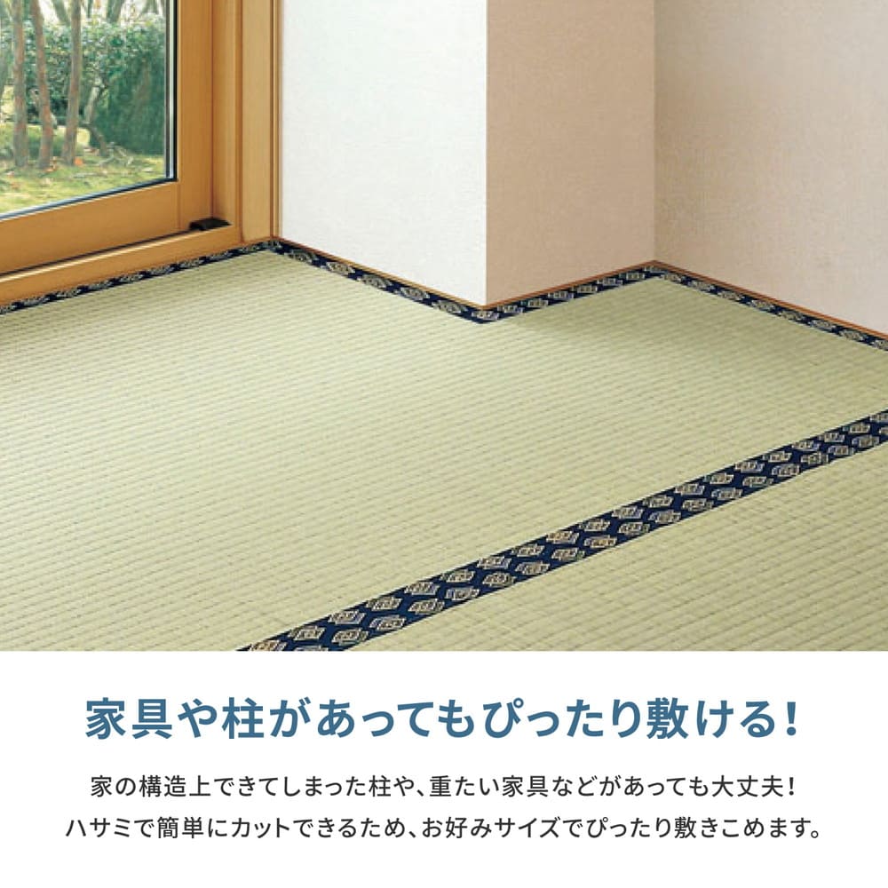 Free-Cut Backed Igusa Carpet Misuzu Apartment 4.5 Tatami