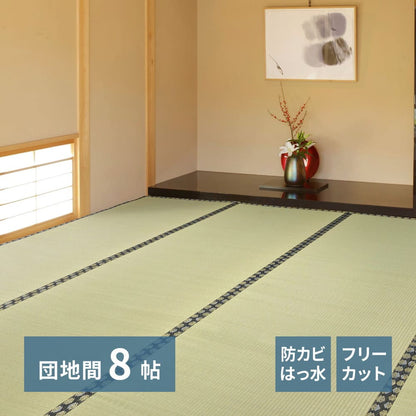 Free-Cut Backed Igusa Carpet Misuzu Apartment 8 Tatami