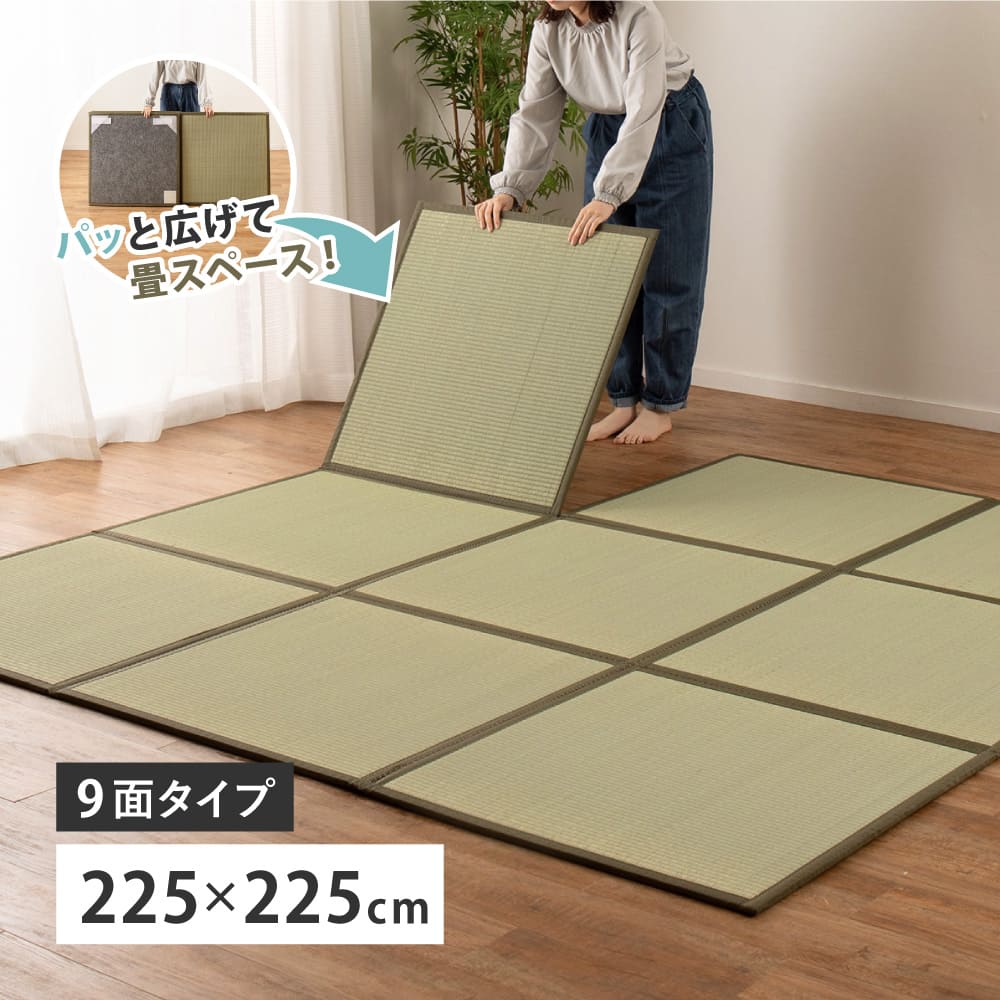 Connected Tatami Mats Kamakura 9-Piece Set 225×225cm